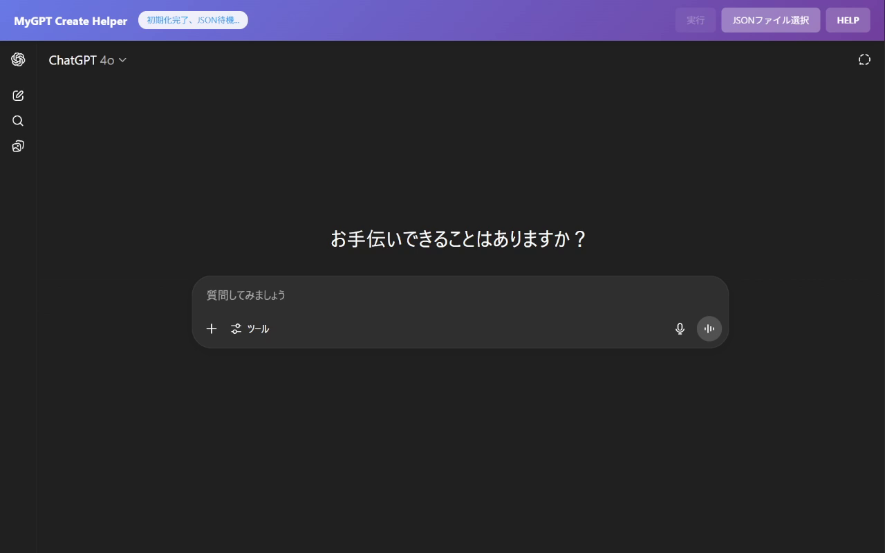 操作バー表示