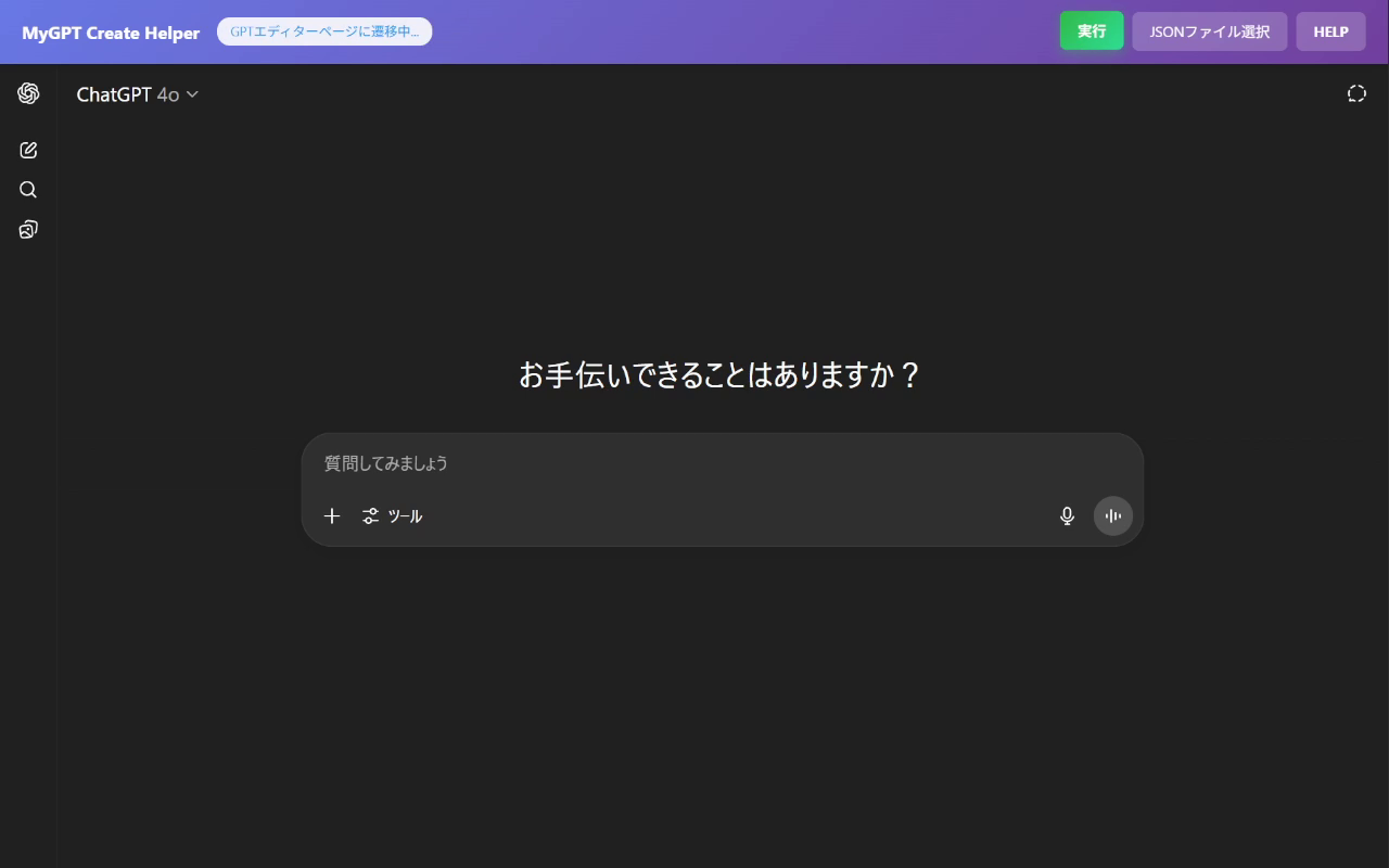 JSONファイル選択