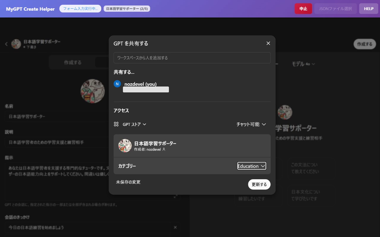 実行中イメージ